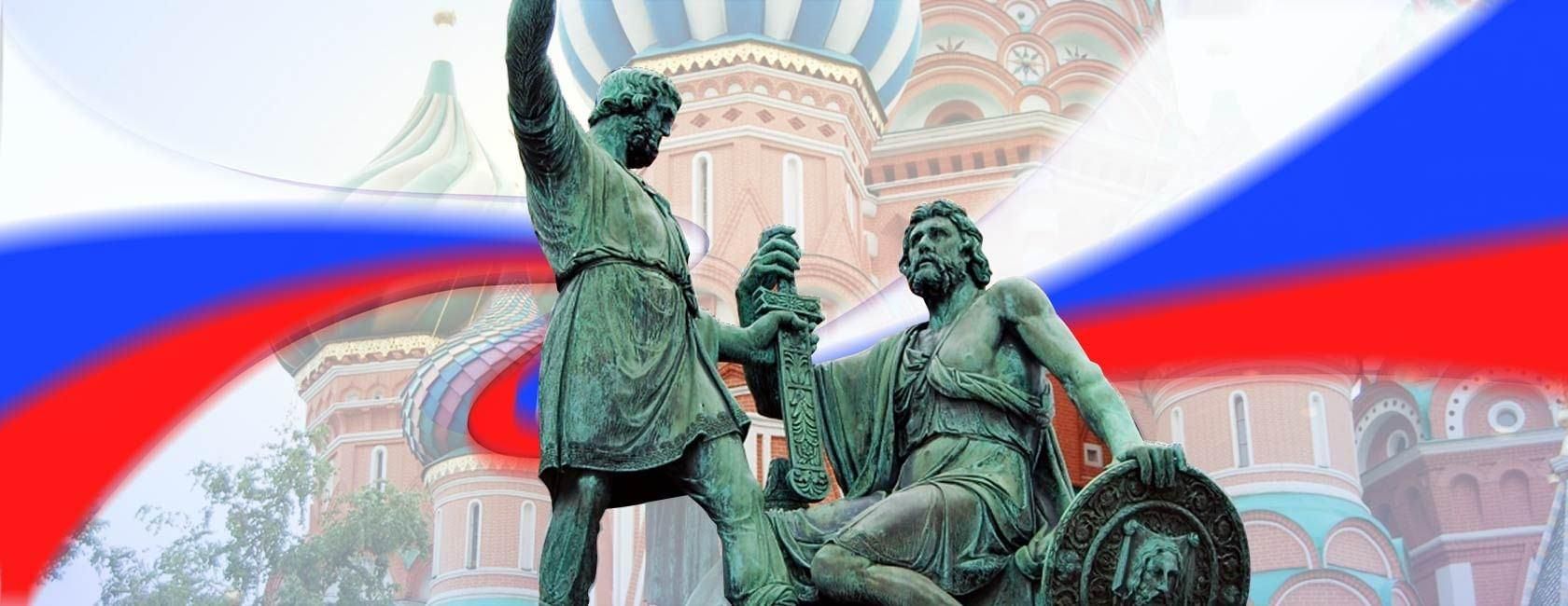 С Днём народного единства! Восстанавливаем суверенитет и объединяемся ради будущего!