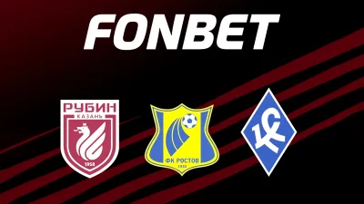 FONBET сообщил о продлении партнерства с тремя клубами