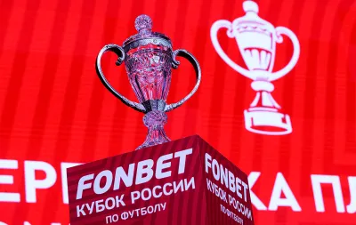 «ФК 10», 2Drots и «СКА Ростов» ознакомились с расписанием матчей второго раунда Кубка России